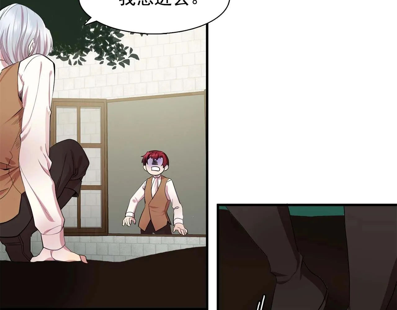 第40话骗人很开心吗？ 第71页