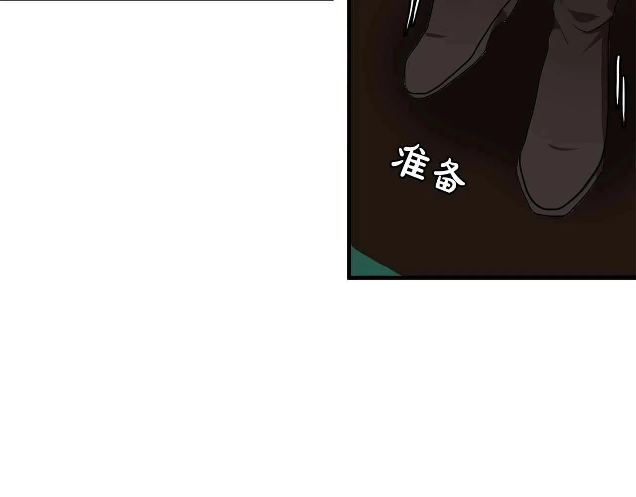 第40话骗人很开心吗？ 第72页