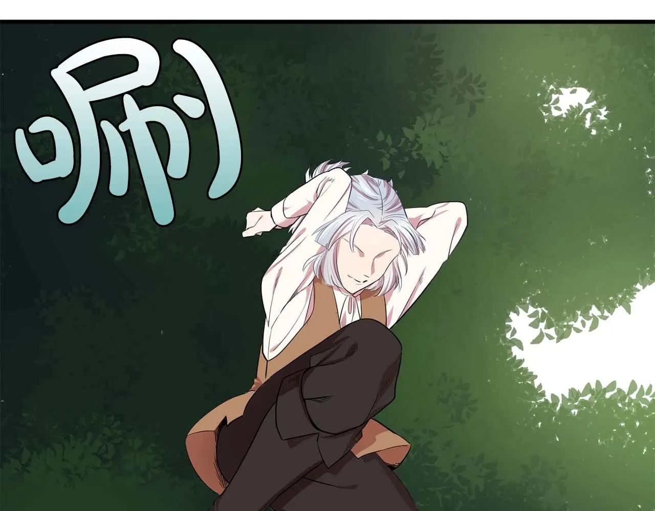 第40话骗人很开心吗？ 第74页