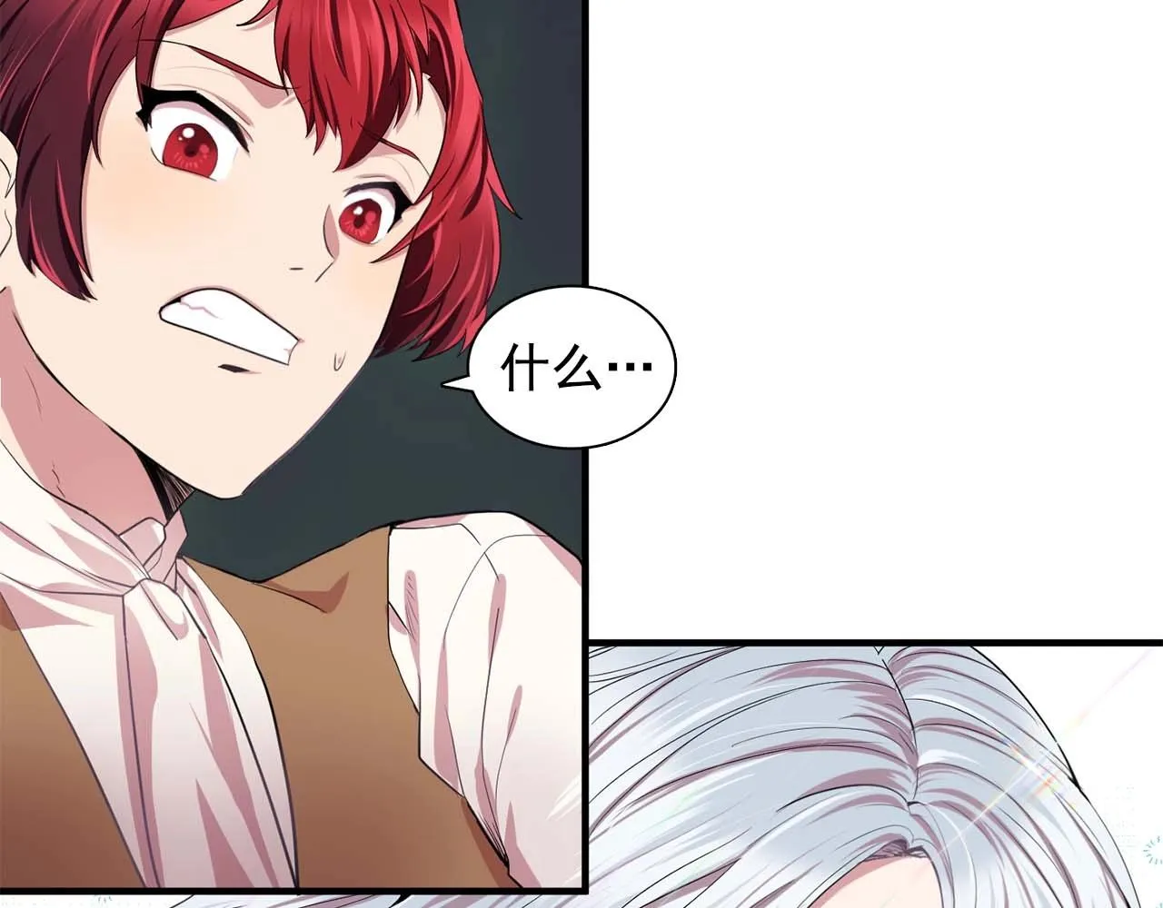 第40话骗人很开心吗？ 第78页