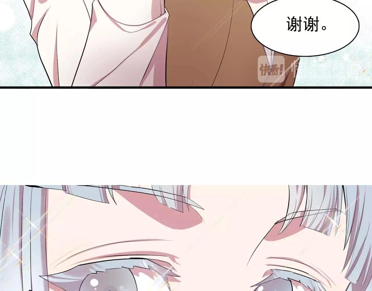 第40话骗人很开心吗？ 第80页
