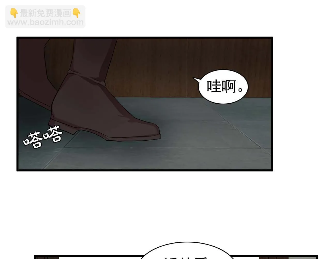 第40话骗人很开心吗？ 第83页