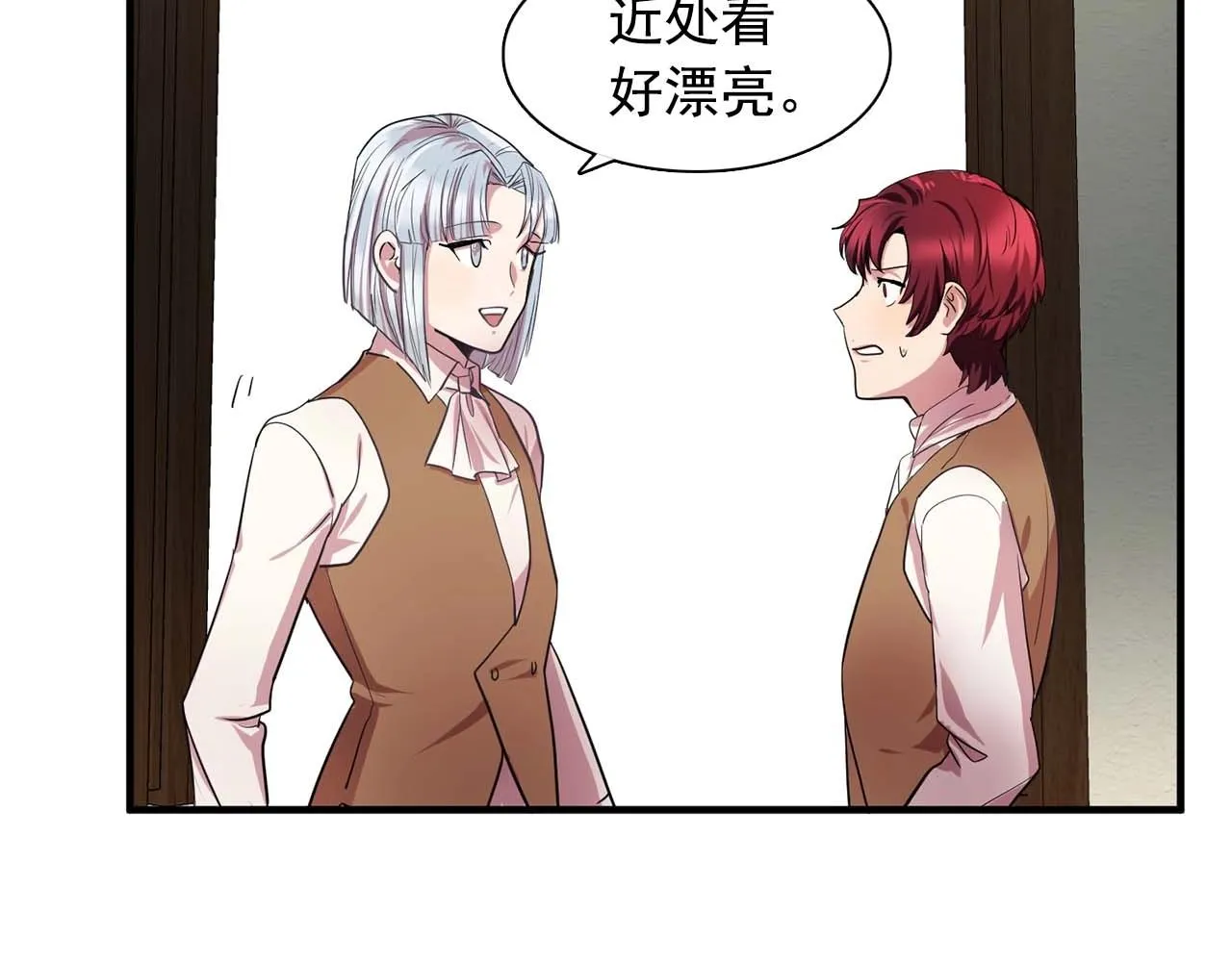 第40话骗人很开心吗？ 第84页