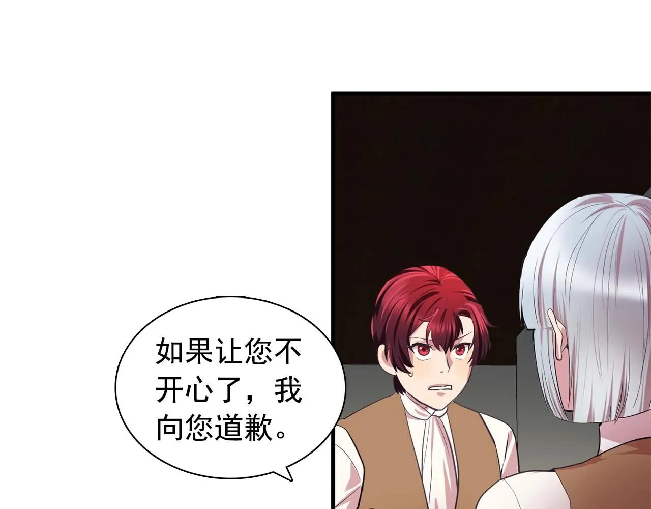 第40话骗人很开心吗？ 第92页