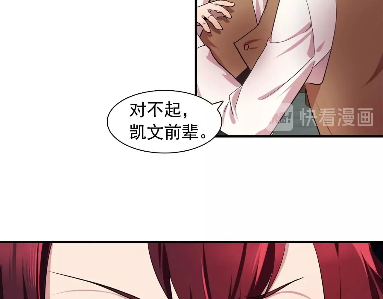 第40话骗人很开心吗？ 第93页