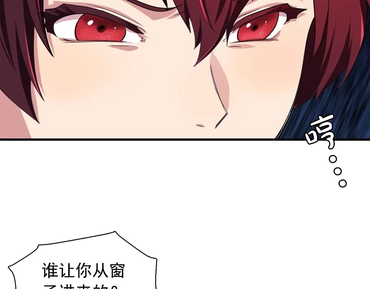 第40话骗人很开心吗？ 第94页