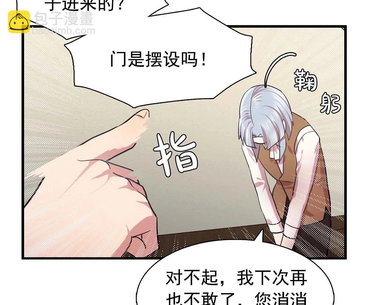 第40话骗人很开心吗？ 第95页