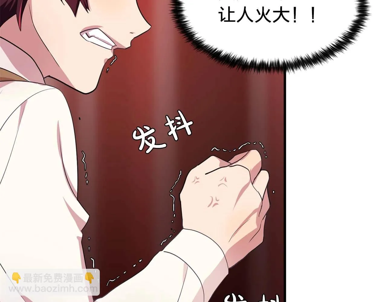 第40话骗人很开心吗？ 第97页