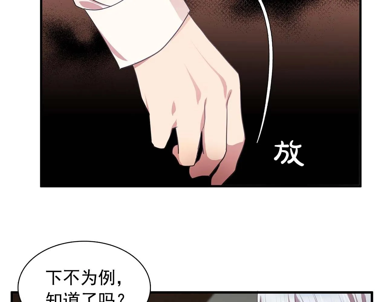 第40话骗人很开心吗？ 第99页