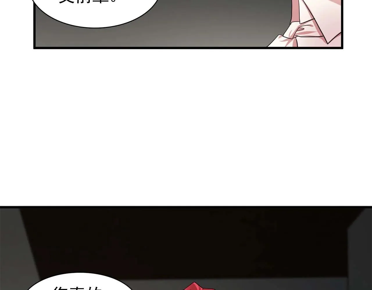 第40话骗人很开心吗？ 第103页