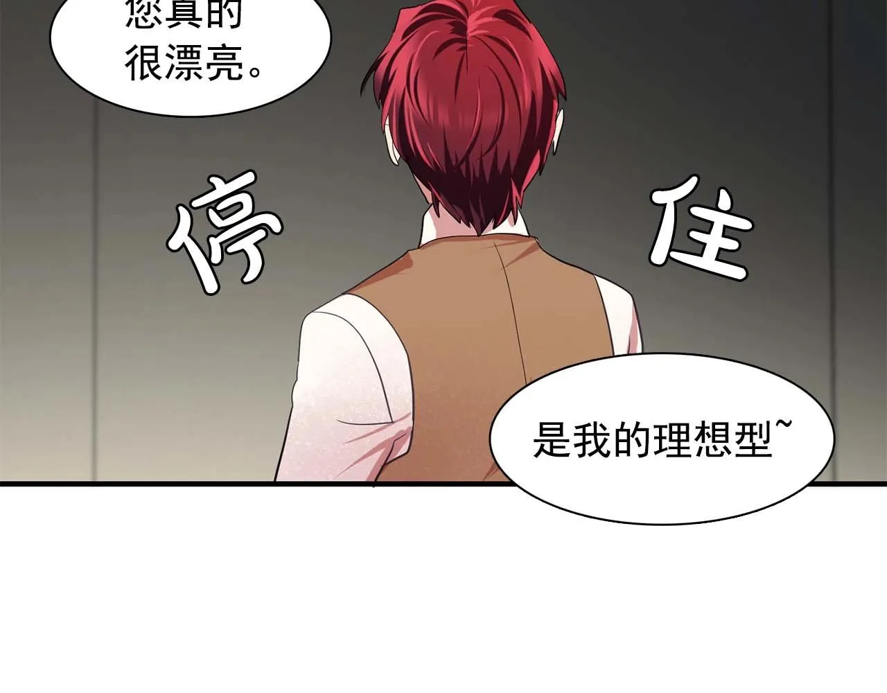 第40话骗人很开心吗？ 第104页