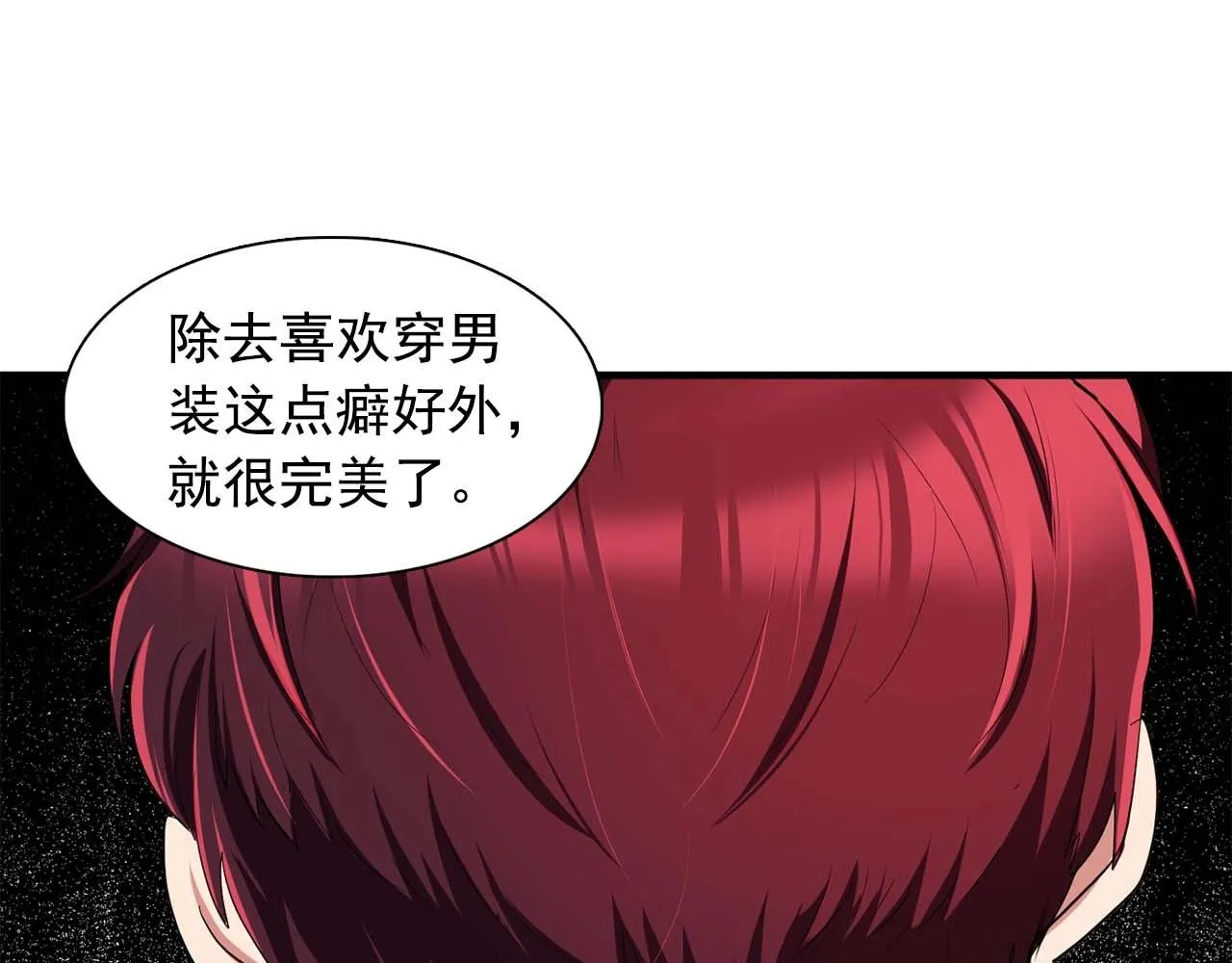 第40话骗人很开心吗？ 第105页
