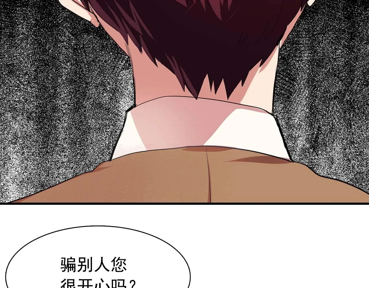 第40话骗人很开心吗？ 第106页