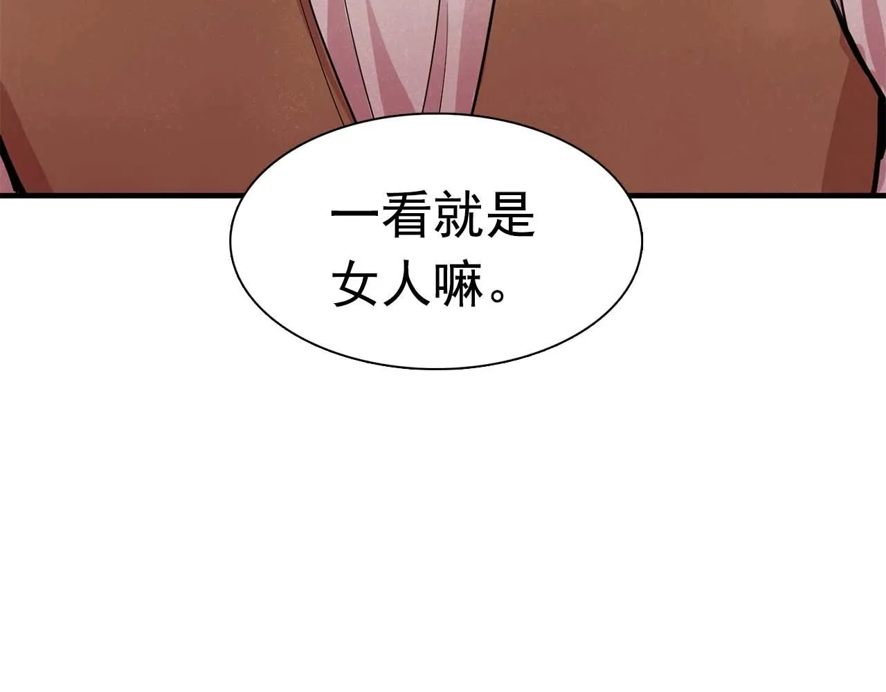 第40话骗人很开心吗？ 第110页