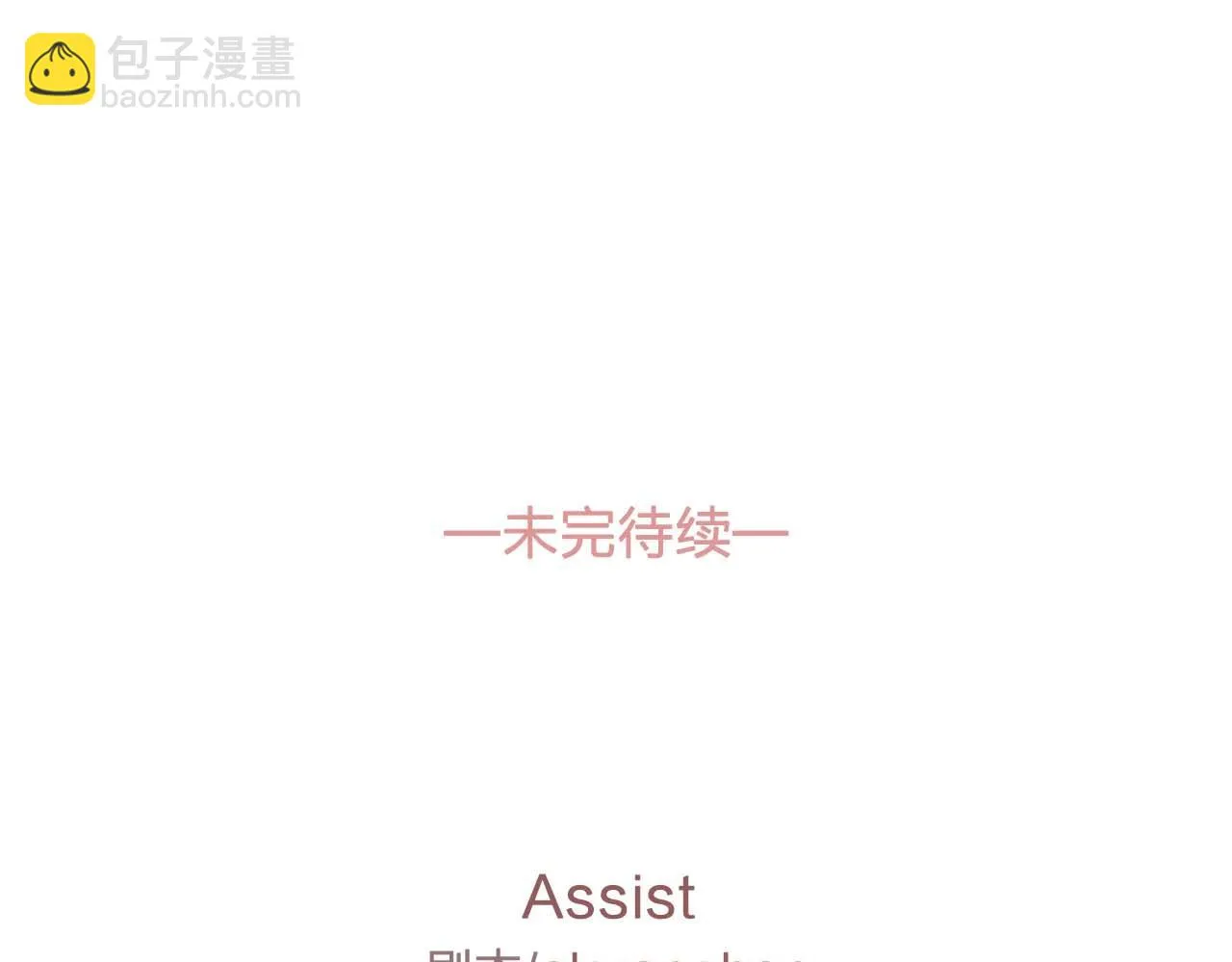 第40话骗人很开心吗？ 第112页