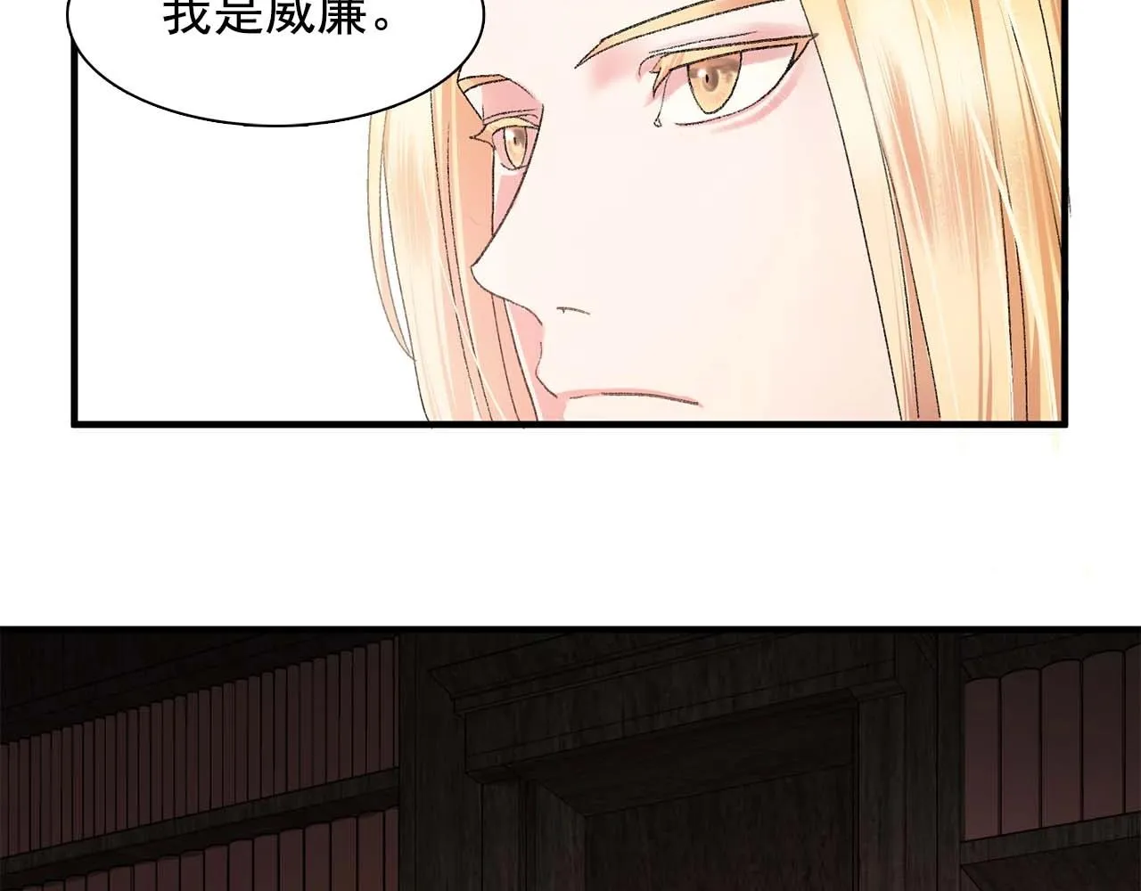 第39话秘密任务 第9页
