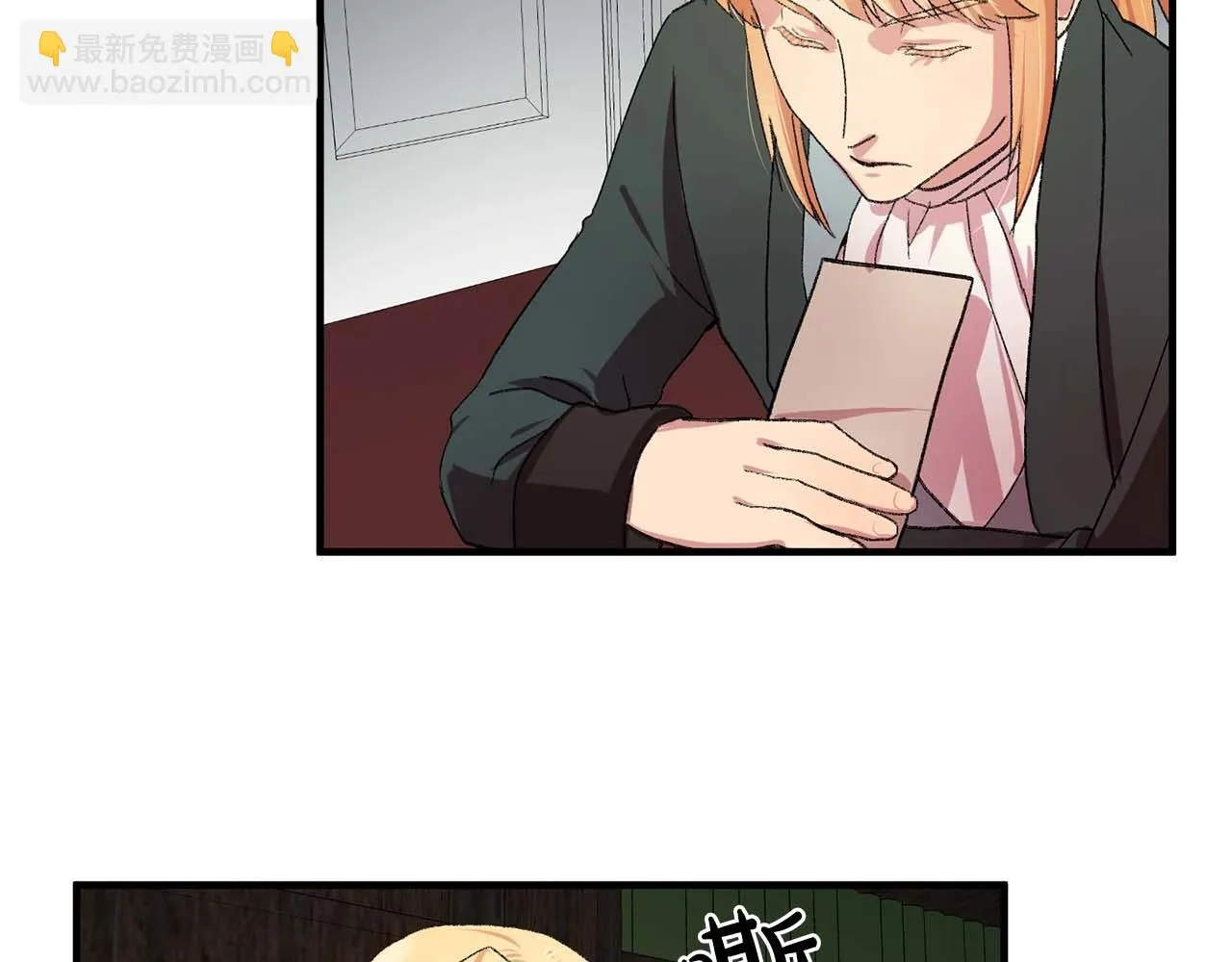 第39话秘密任务 第12页