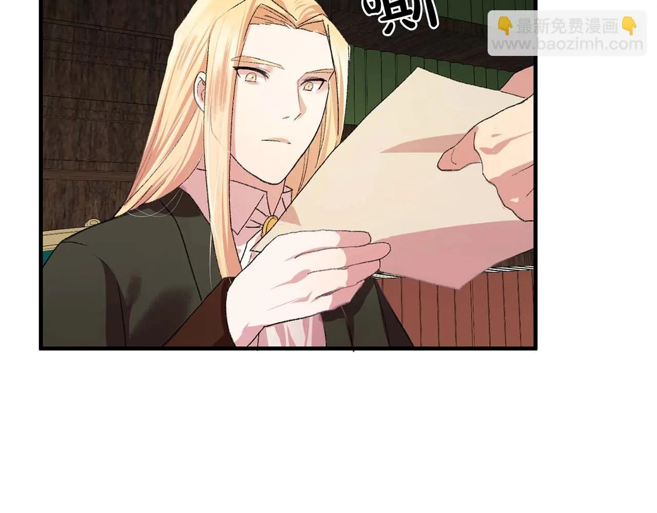 第39话秘密任务 第13页
