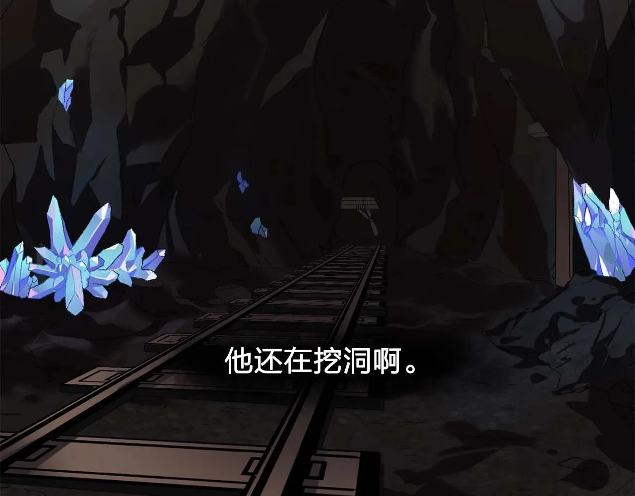第39话秘密任务 第16页