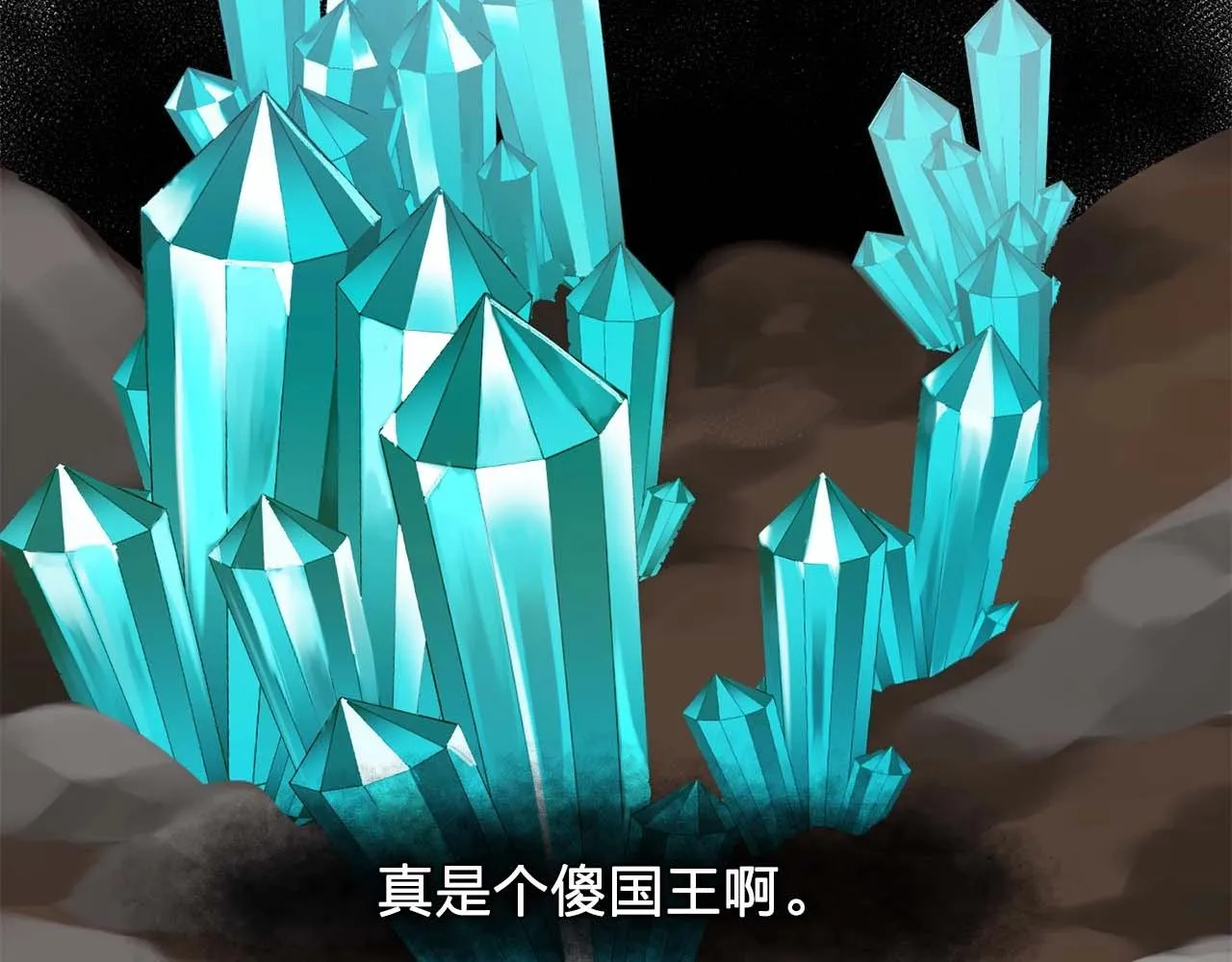 第39话秘密任务 第19页