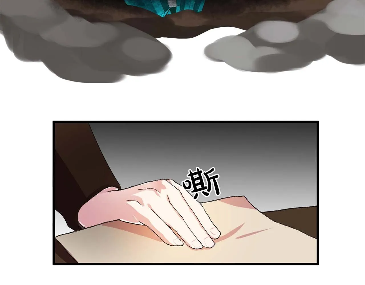 第39话秘密任务 第20页