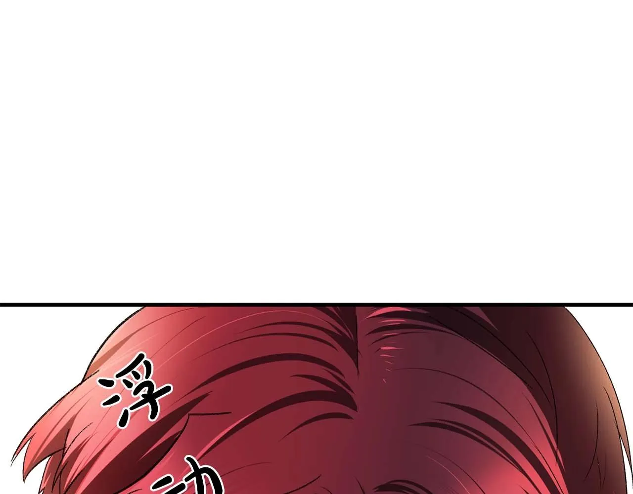 第39话秘密任务 第29页