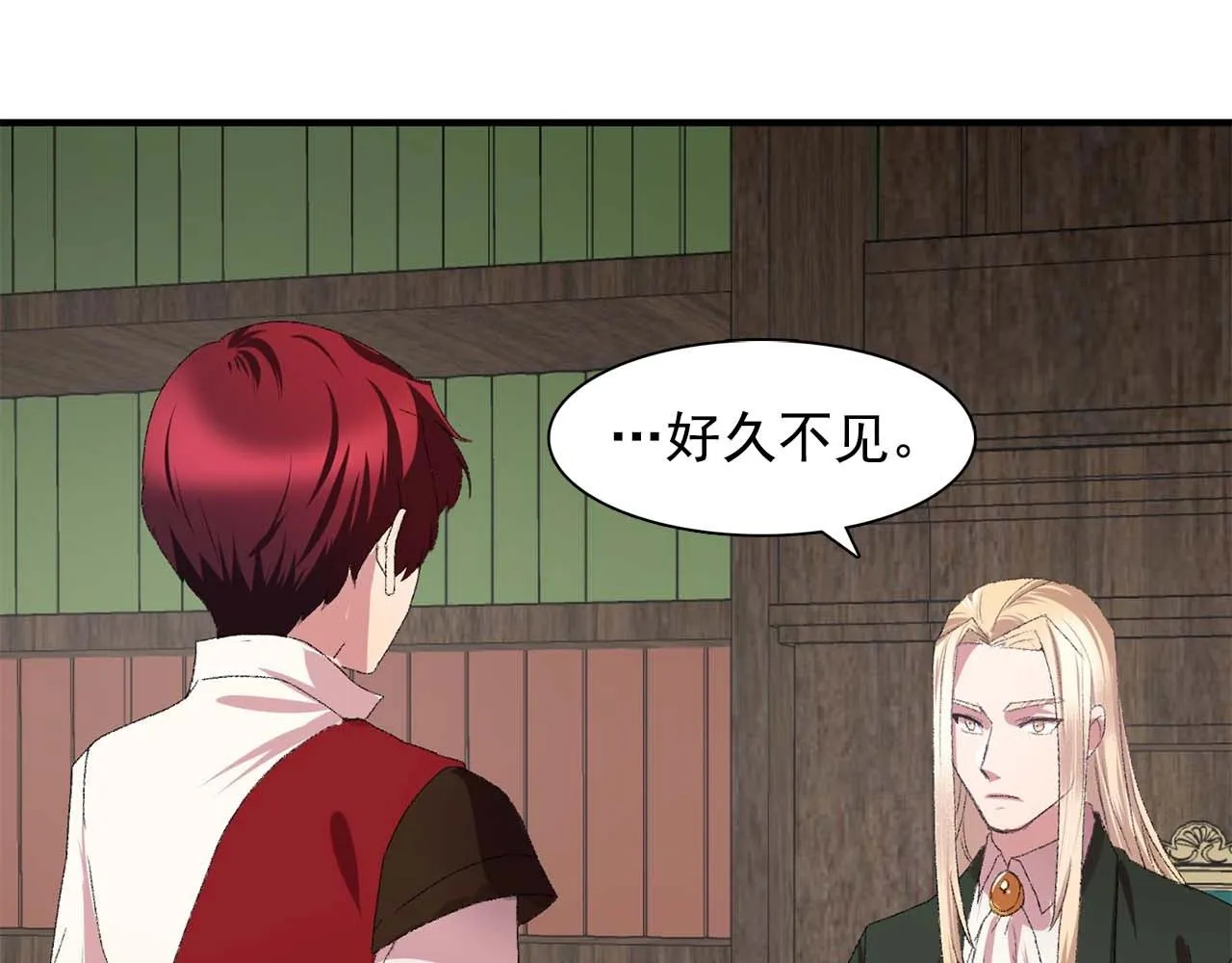 第39话秘密任务 第32页