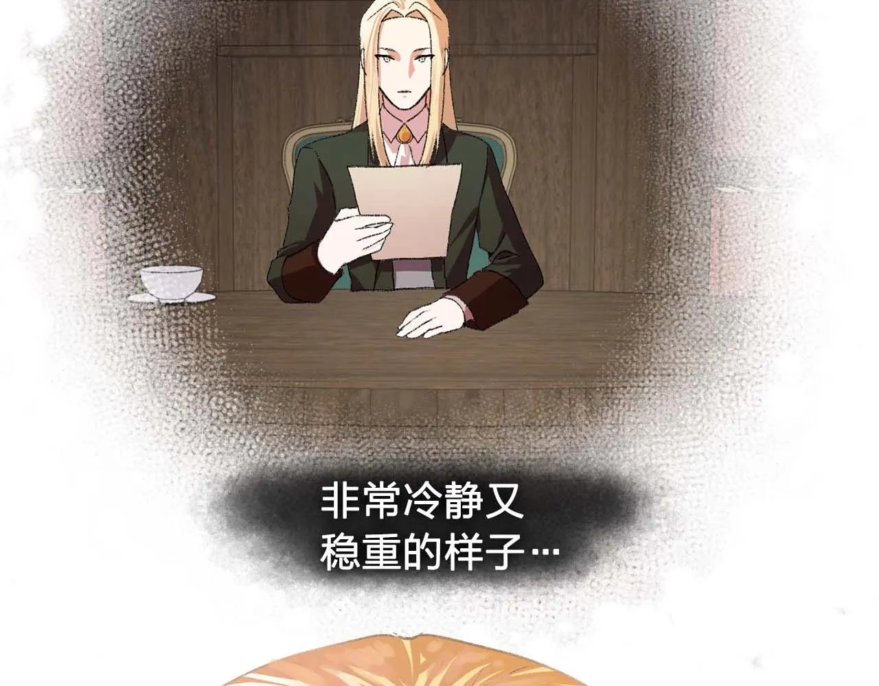 第39话秘密任务 第41页