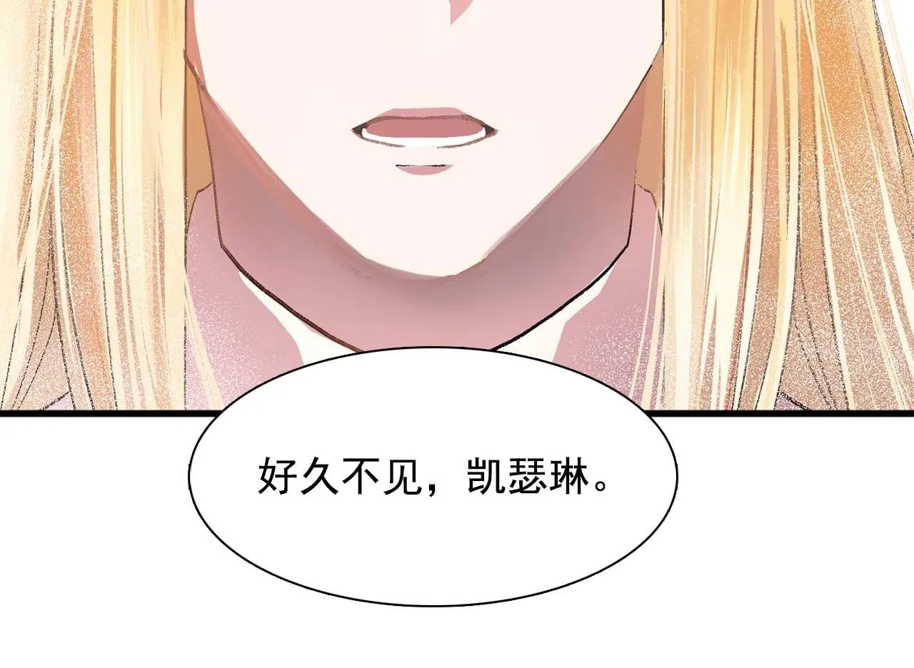 第39话秘密任务 第43页