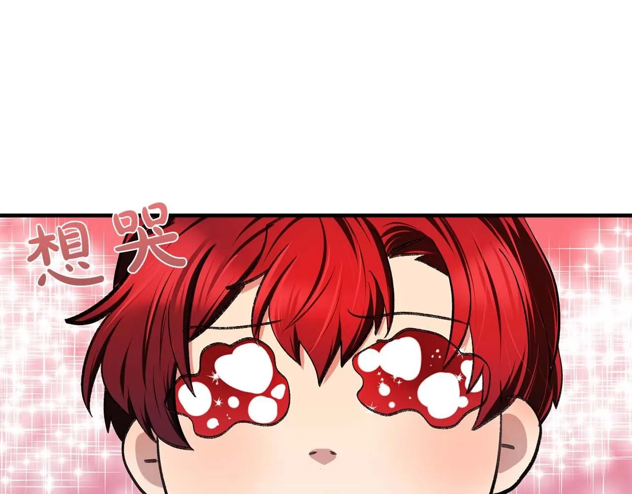 第39话秘密任务 第44页