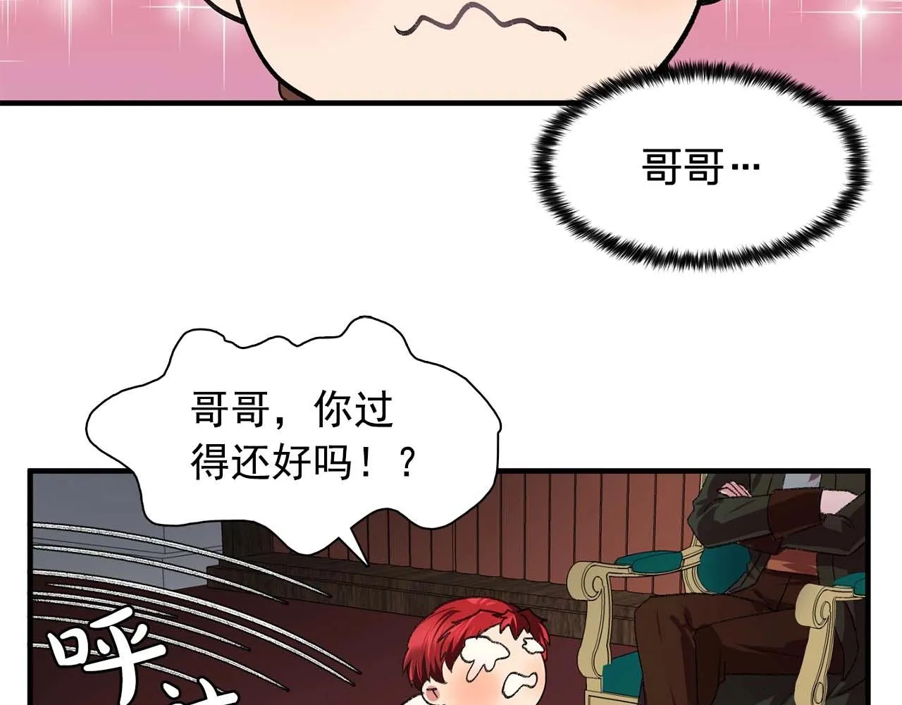 第39话秘密任务 第45页