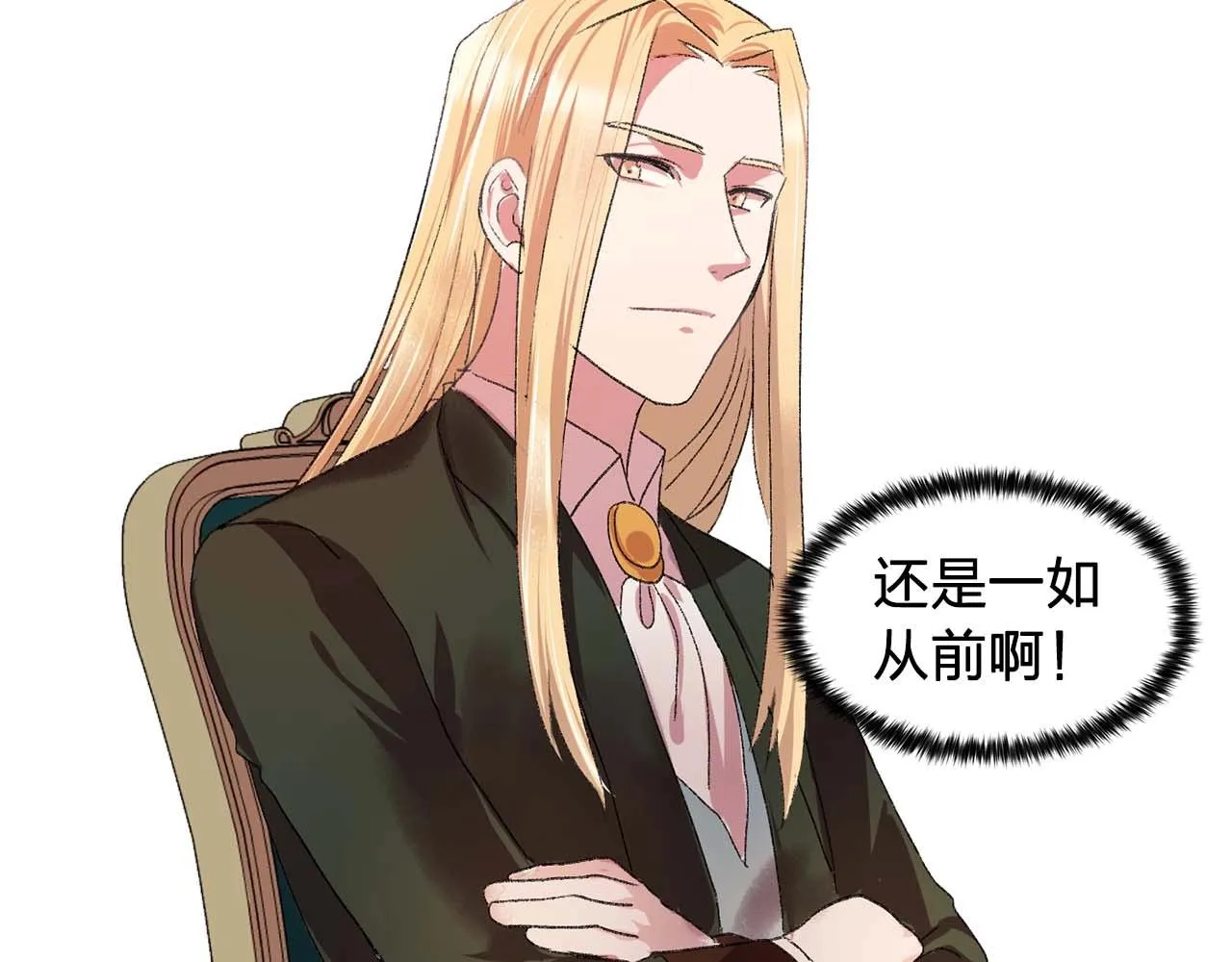 第39话秘密任务 第48页