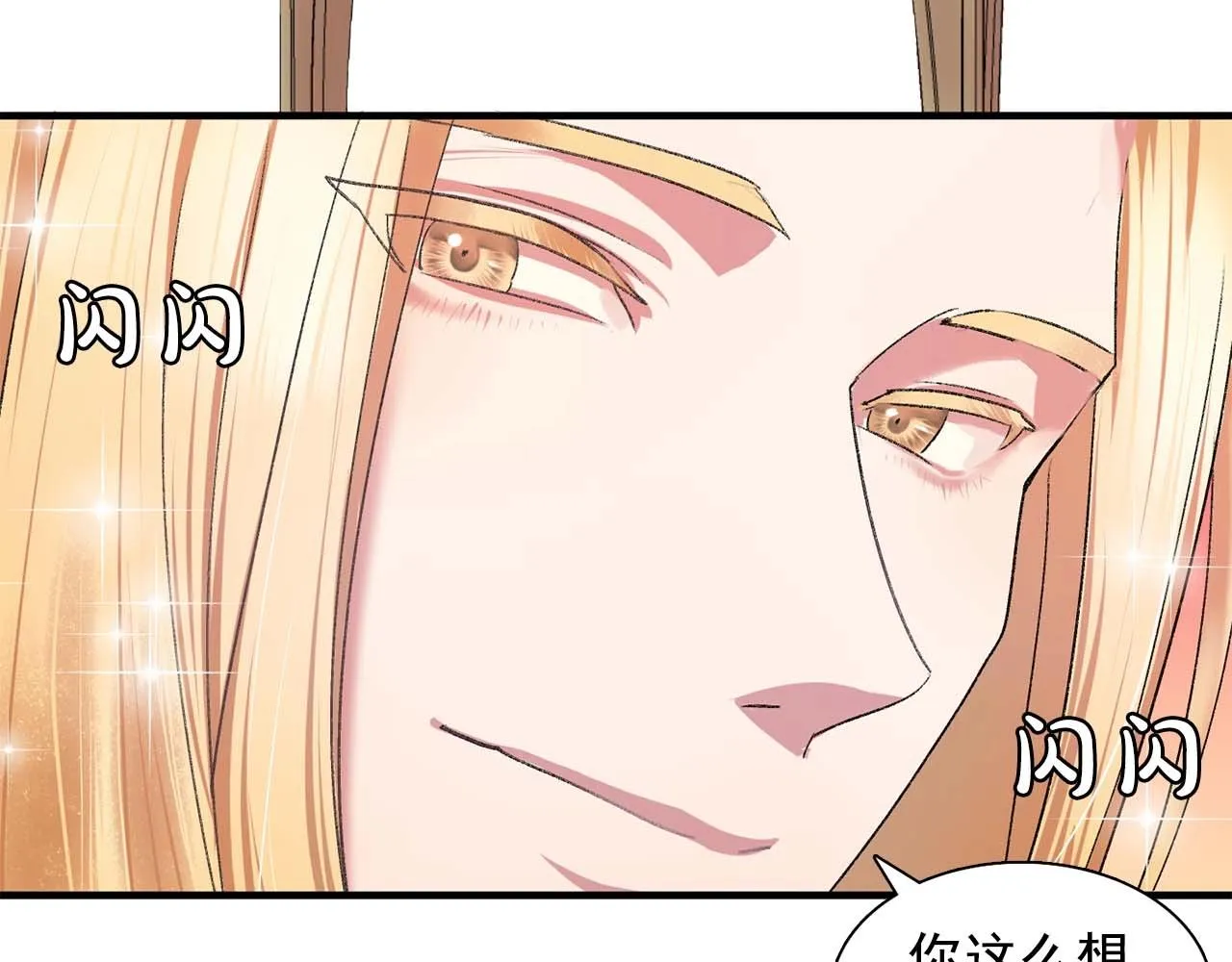 第39话秘密任务 第50页