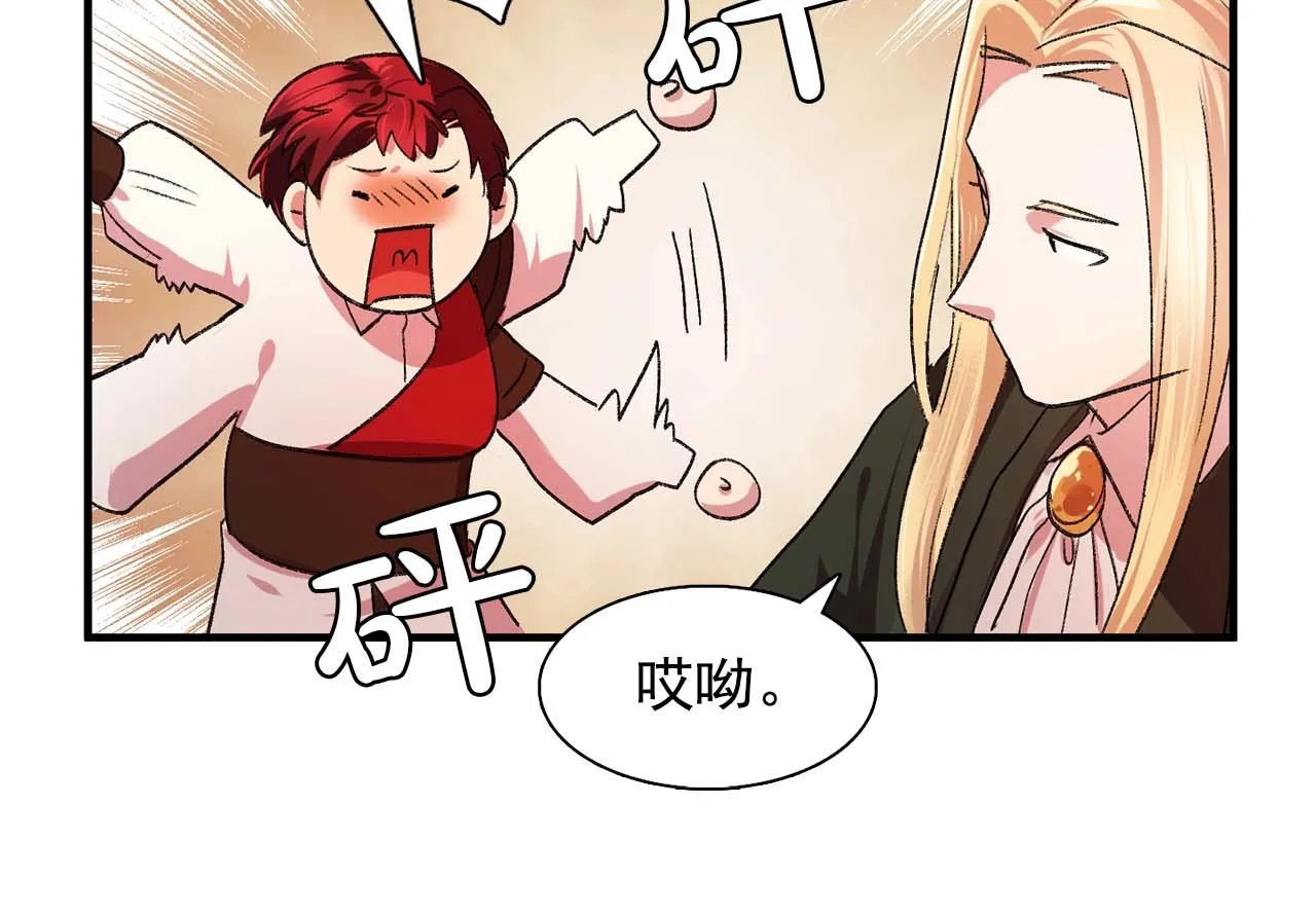第39话秘密任务 第52页