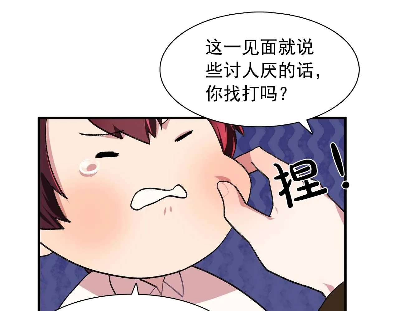 第39话秘密任务 第53页
