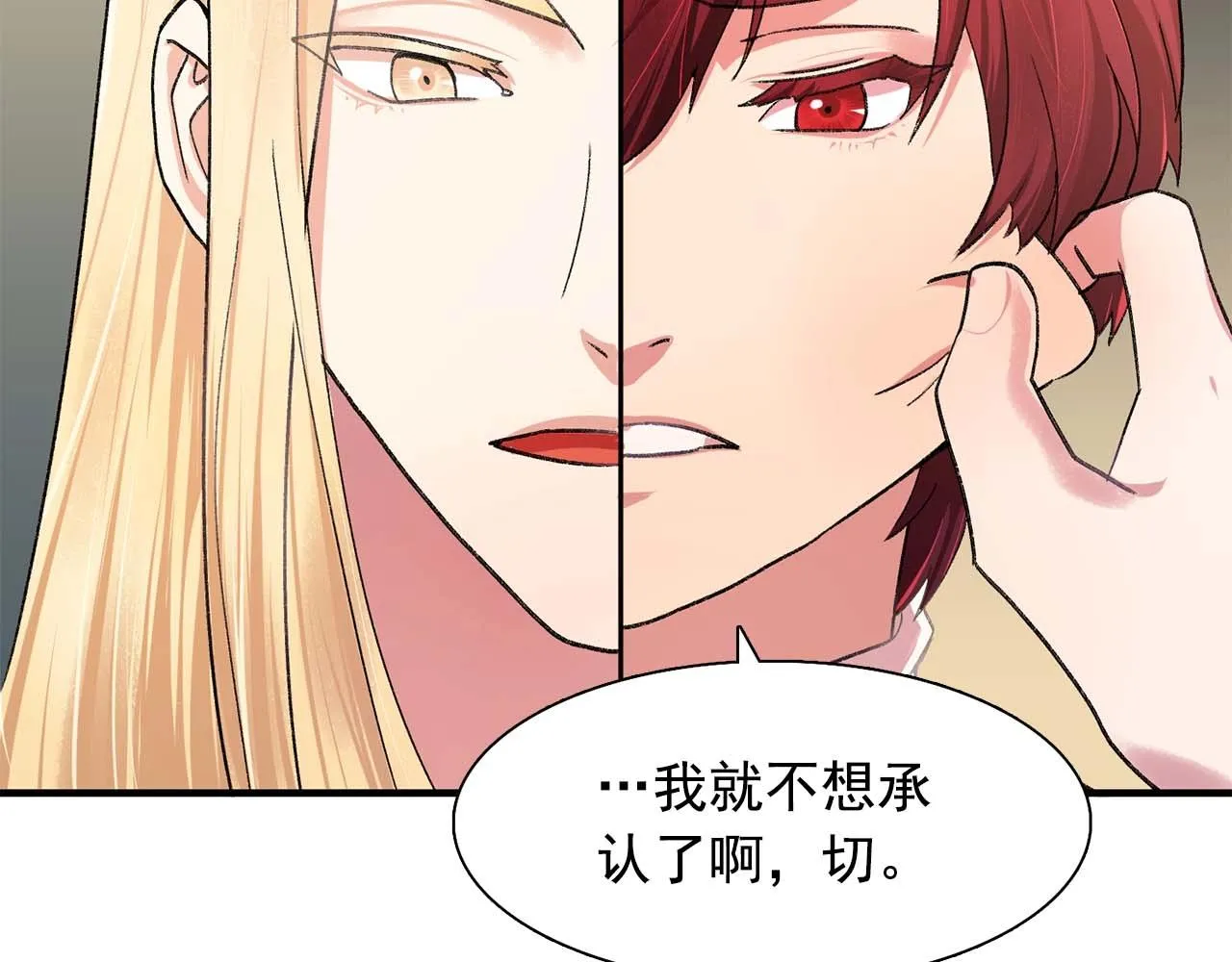 第39话秘密任务 第55页