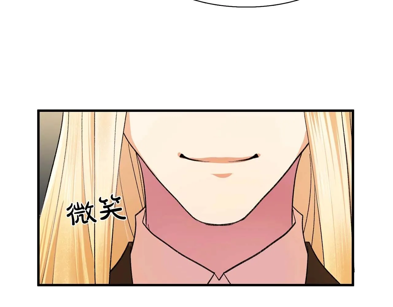 第39话秘密任务 第56页