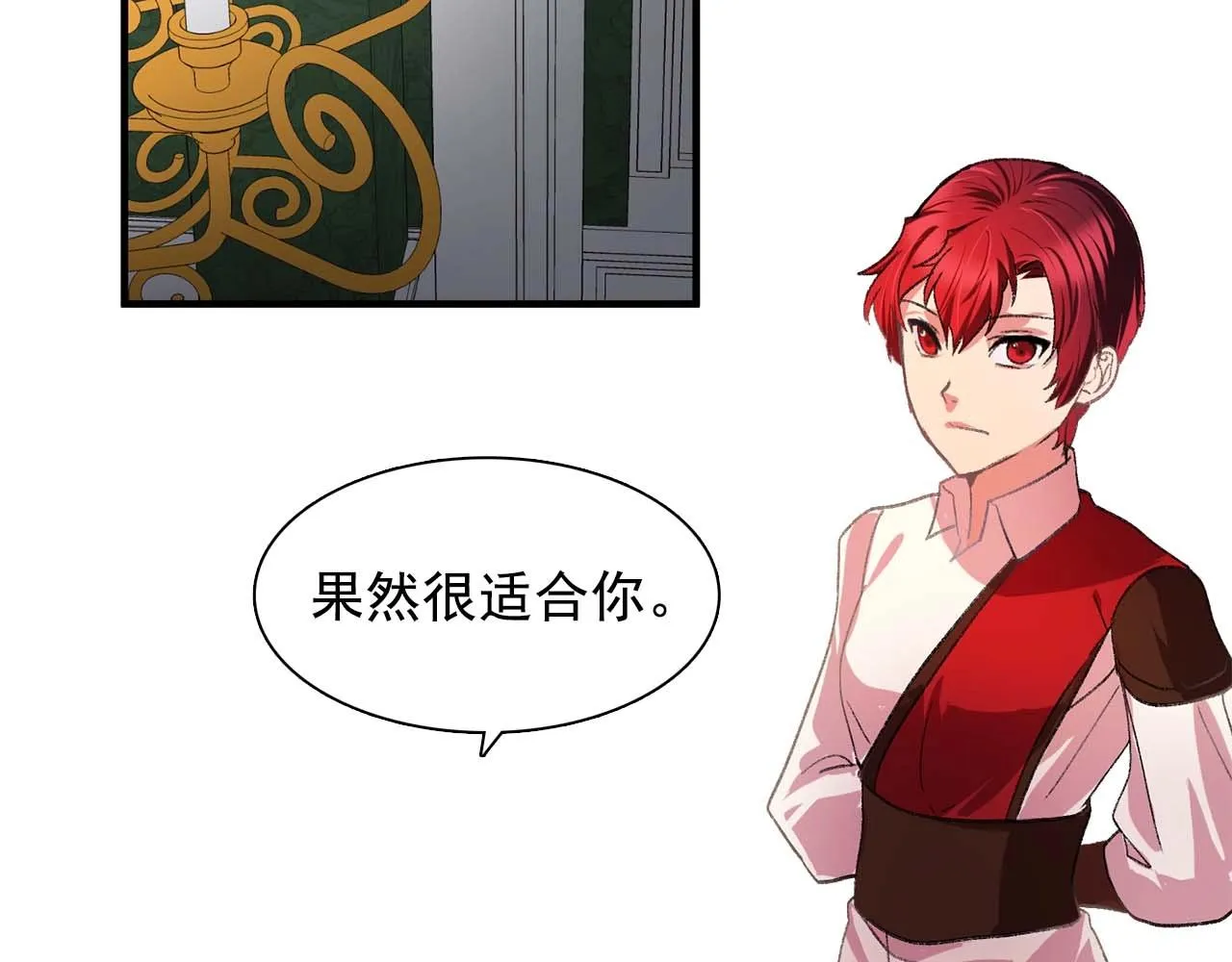 第39话秘密任务 第59页