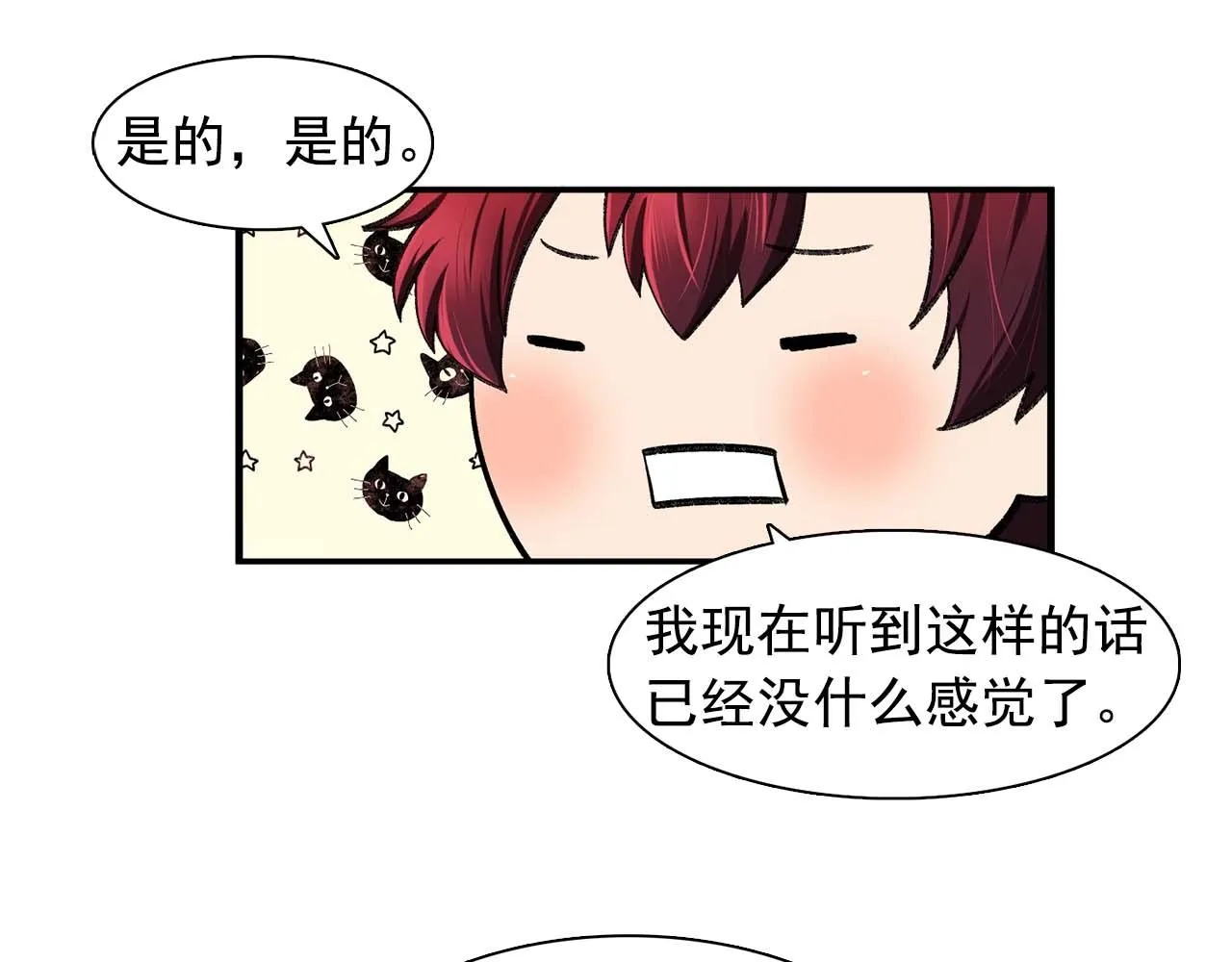 第39话秘密任务 第62页