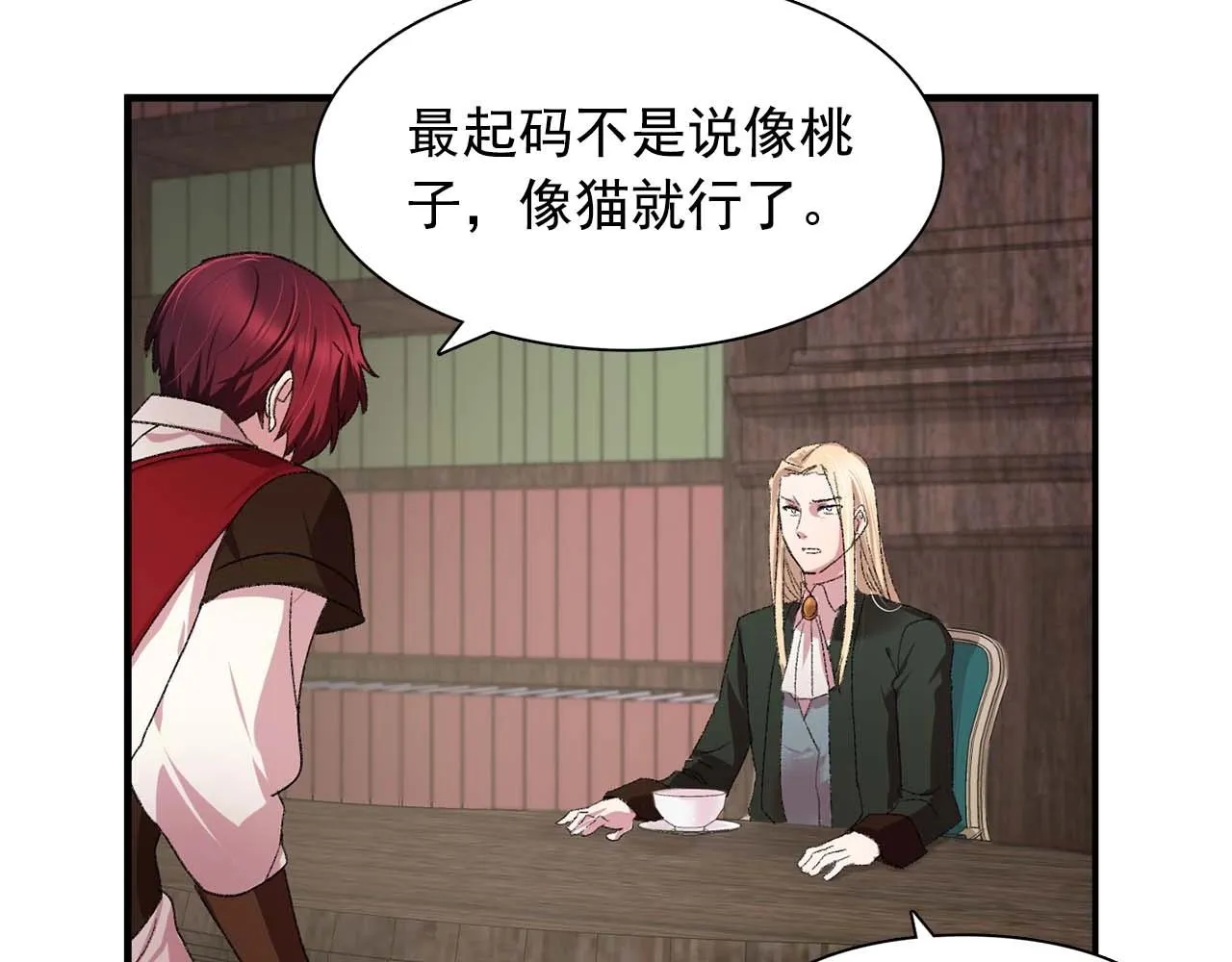 第39话秘密任务 第63页