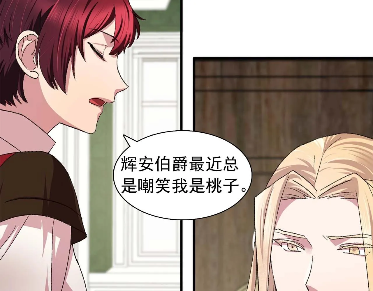 第39话秘密任务 第65页
