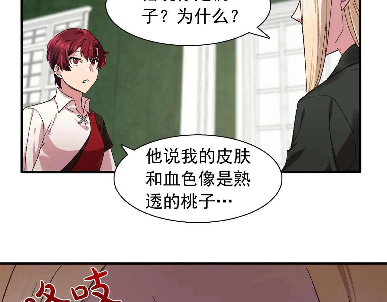 第39话秘密任务 第67页