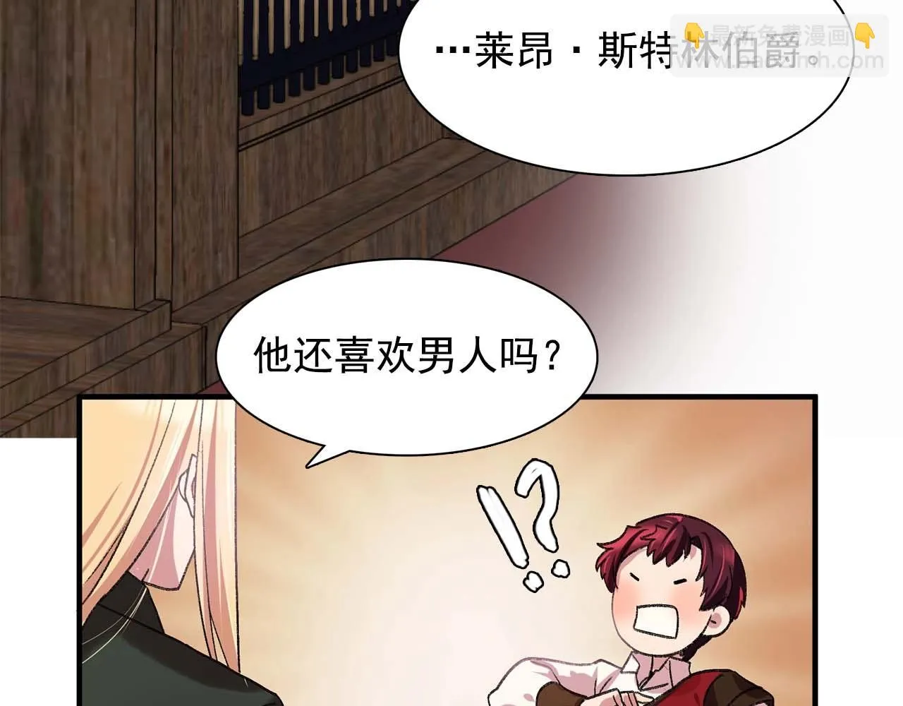 第39话秘密任务 第73页