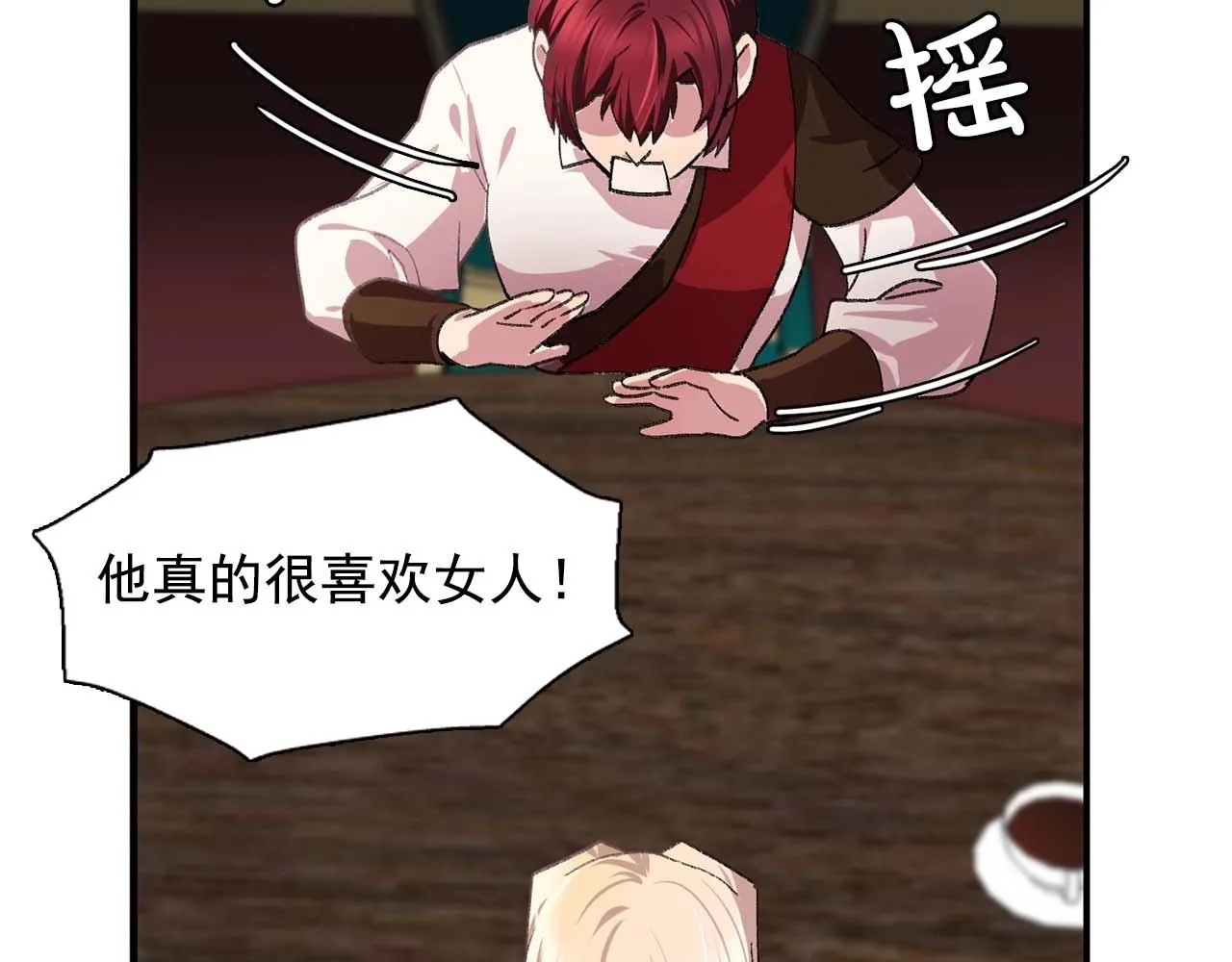 第39话秘密任务 第75页