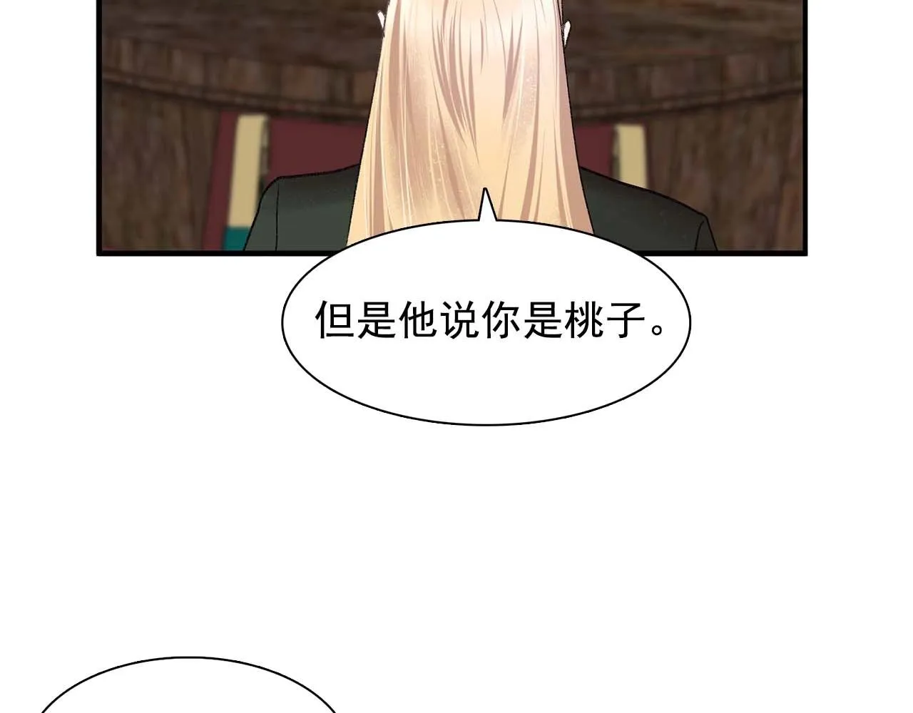 第39话秘密任务 第76页