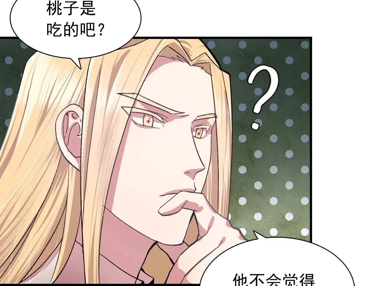 第39话秘密任务 第77页