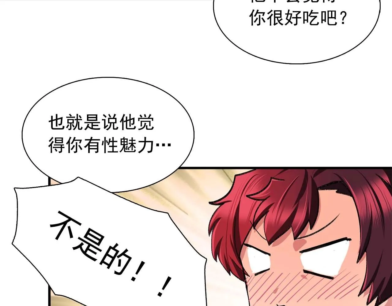 第39话秘密任务 第78页