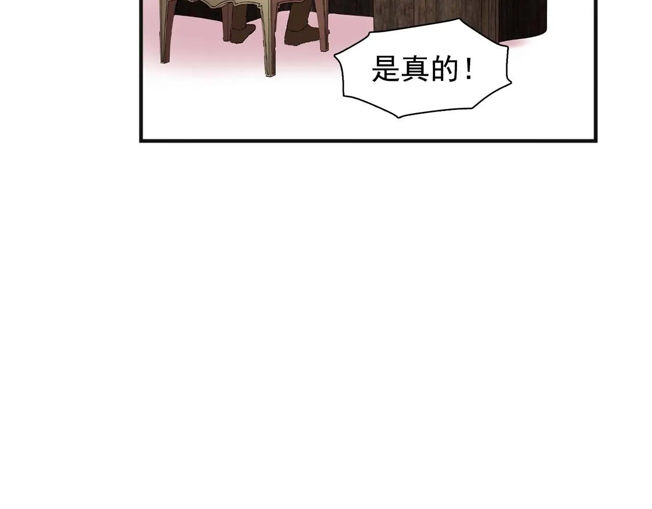 第39话秘密任务 第81页