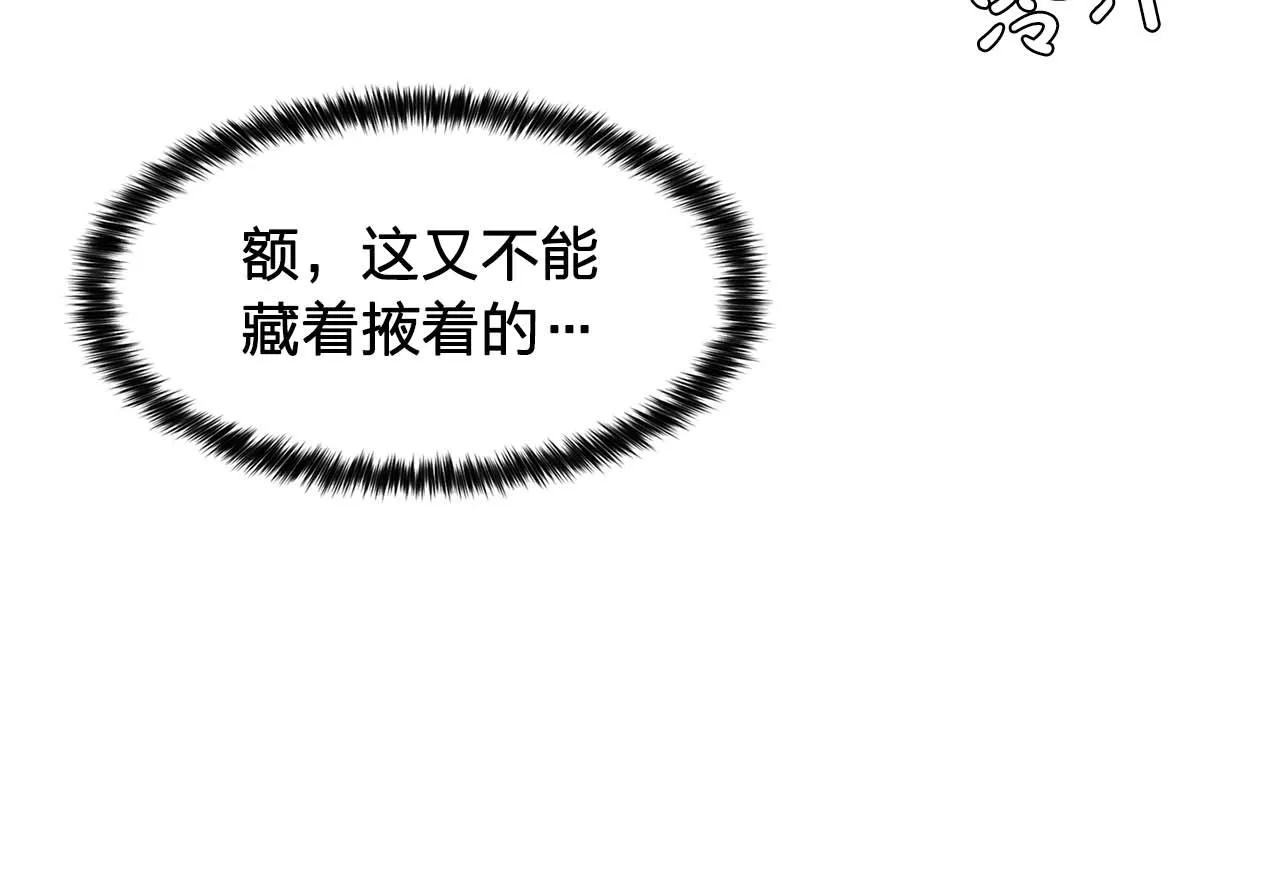 第39话秘密任务 第88页