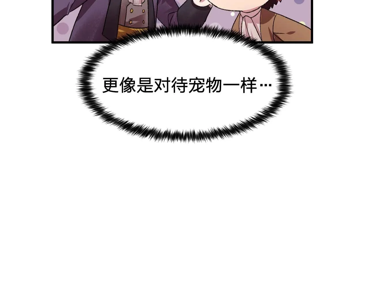 第39话秘密任务 第93页